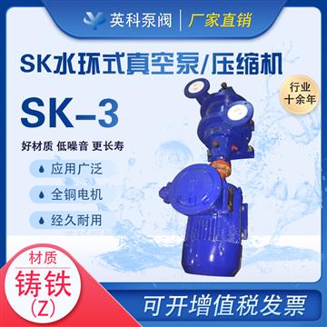水環式真空泵及壓縮機